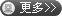 更多產品